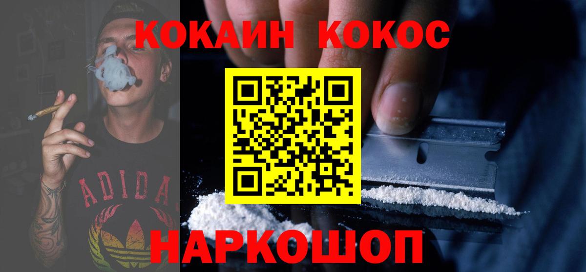Cocaine 97% Ростов Великий