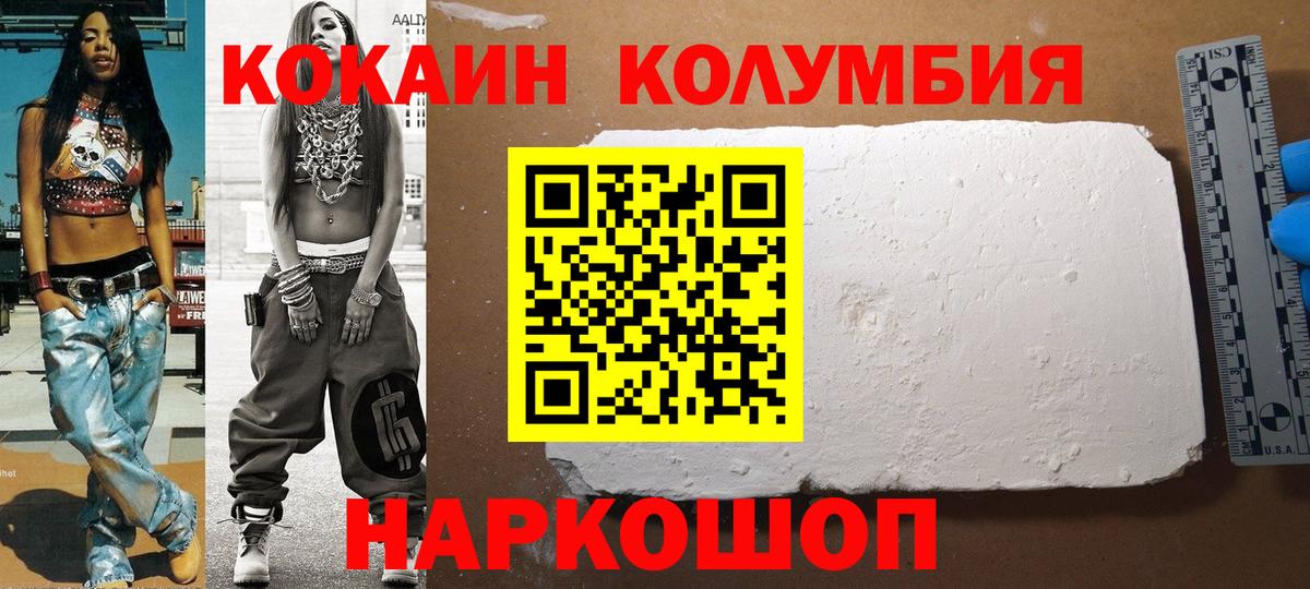 Ростов Великий  Кокаин VHQ  Вход с VPN 