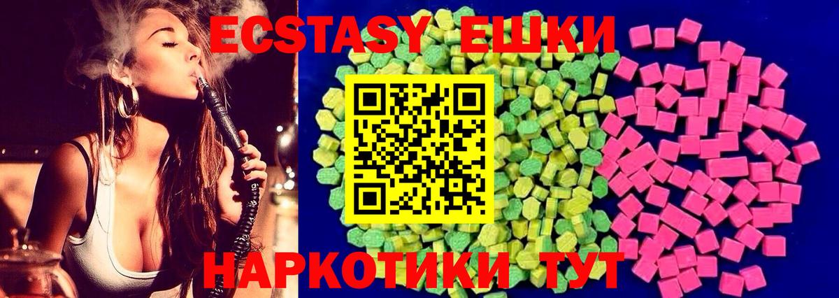 Ростов Великий  ЭКСТАЗИ  ЭКСТАЗИ 280 MDMA  Вход с VPN  Ecstasy VHQ 