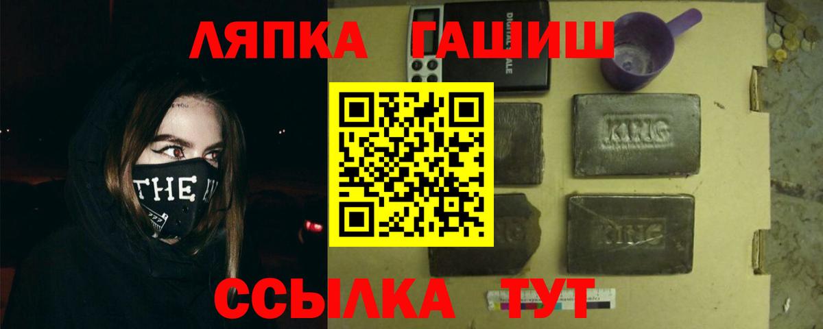 ГАШИШ убойный  Гашиш  ГАШ гашик  Ростов Великий  Вход с VPN 