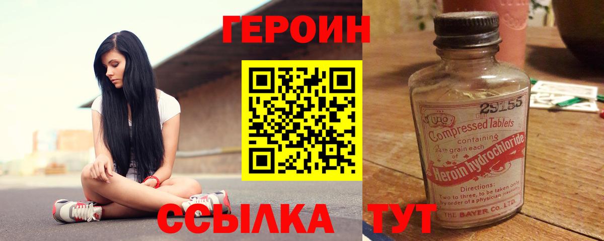 Героин Афган  Вход с VPN  Ростов Великий 
