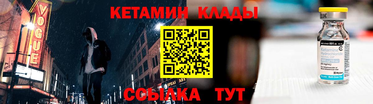 КЕТАМИН ketamine  Вход с VPN  Ростов Великий  Кетамин VHQ 