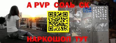 ALPHA PVP Дубна