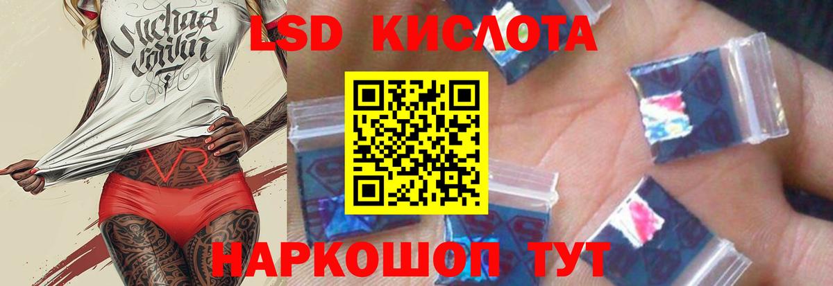 LSD-25 экстази  Лсд 25 экстази кислота  Вход с VPN  Ростов Великий 
