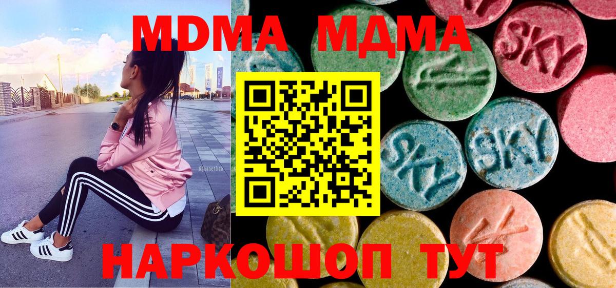МДМА Molly  MDMA VHQ  МДМА  Ростов Великий  Вход с VPN 