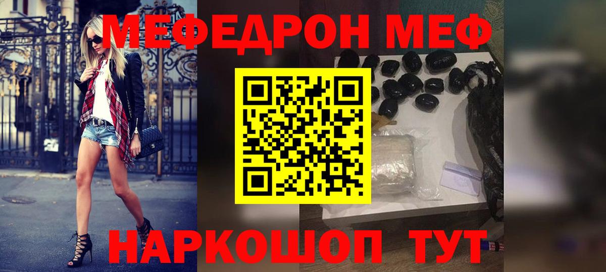 МЯУ-МЯУ  МЯУ-МЯУ 4 MMC  МЕФ кристаллы  Вход с VPN  Ростов Великий 