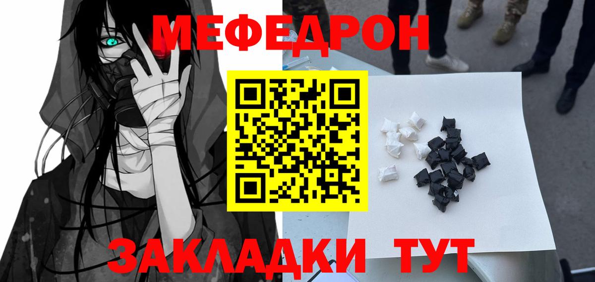 Мефедрон кристаллы Ростов Великий