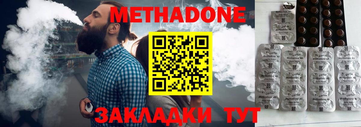 Метадон белоснежный  Вход с VPN  Ростов Великий  гидра вход  МЕТАДОН кристалл 