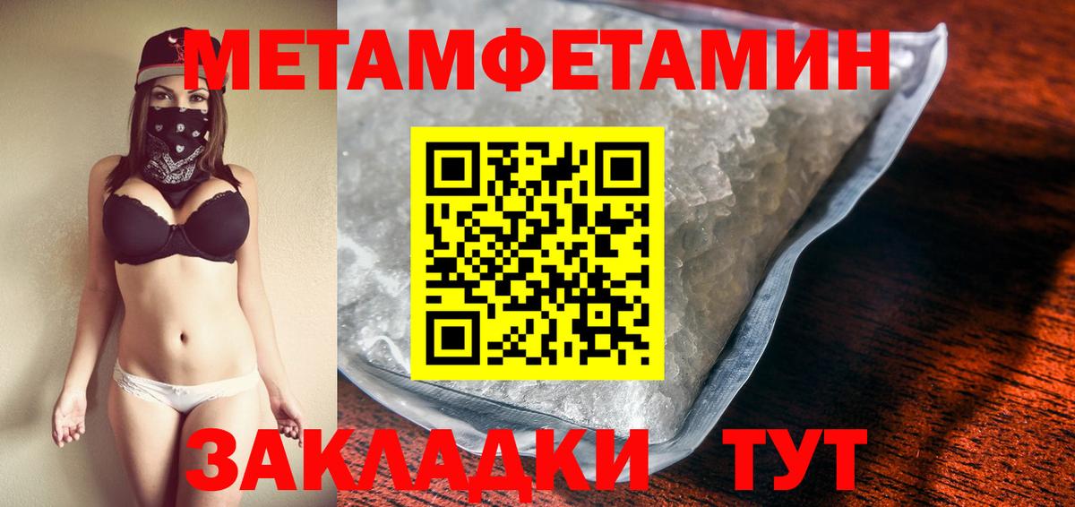 Первитин пудра  Вход с VPN  Ростов Великий 