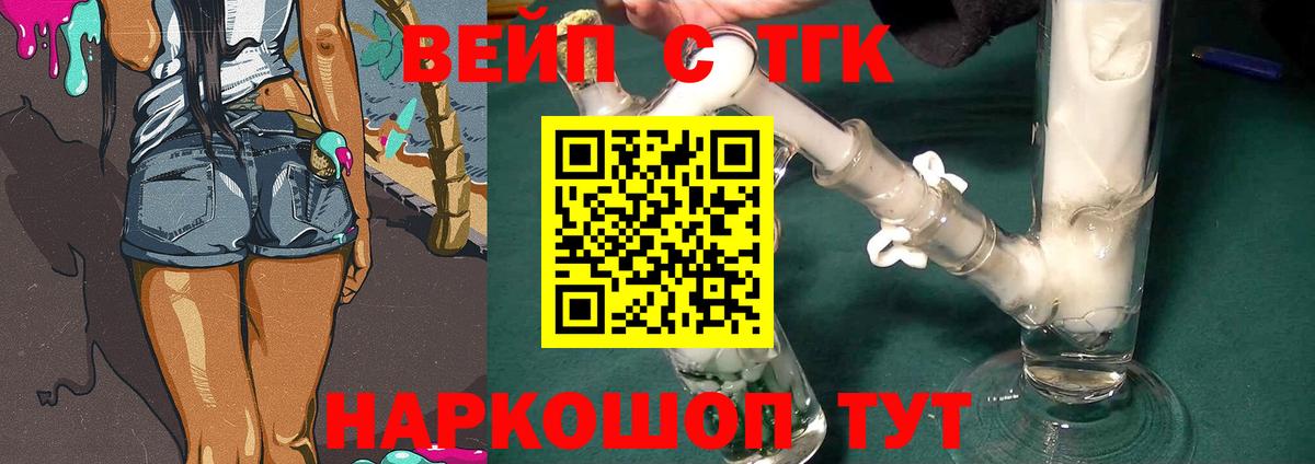 ТГК вейп  Вход с VPN  Ростов Великий 