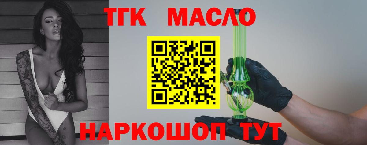 Дистиллят ТГК гашишное масло Ростов Великий